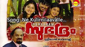 Nee Kulirnilaavalle Song