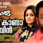 Oru Kaana Kanavin Song