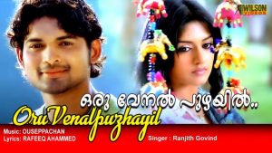 Oru Venal Puzhayil Song