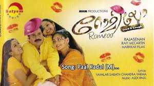 Palkadalil Ozhugum Song