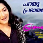 Parayu Prabhathame Song