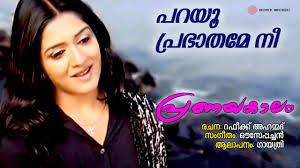 Parayu Prabhathame Song