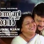 Ponnunni Njan Song