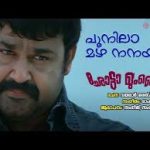 Poonila Mazha Nanayum Song
