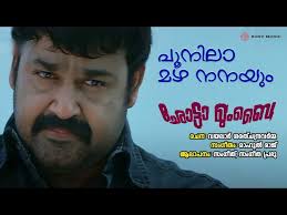 Poonila Mazha Nanayum Song