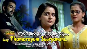 Tamarayum Sooryanum Song