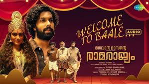 Welcome To Baale Song