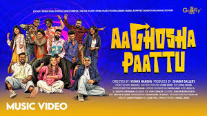 Aaghosha Paattu Song