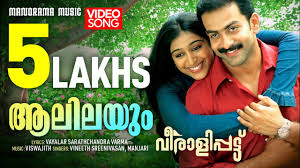 Aalilayum Song