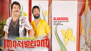 Alakadal Song