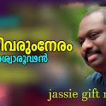 Anthi Varum Neram Song