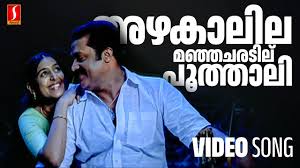 Azhakaalila Manjacharadilu Song