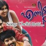 Chellamaikatte Song