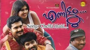 Chellamaikatte Song