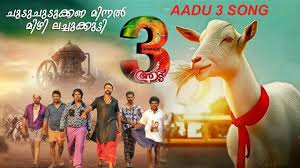 Chuduchudukkana Minnalmizhi Song