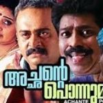 Doore Soorya vasantham Song