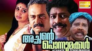 Doore Soorya vasantham Song