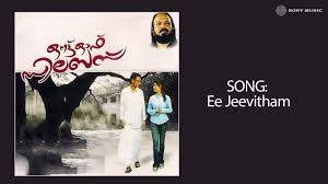 Ee Jeevitham Song