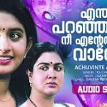 Enthu Parajalum Nee Entethalle Vave Song