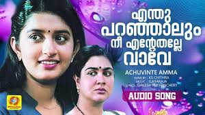 Enthu Parajalum Nee Entethalle Vave Song