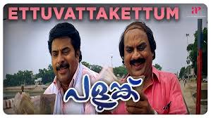 Ettuvattakettum Song