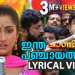 Intha Panchayathile Song