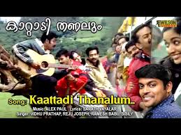 Kaattadi Thanalum Song