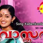 Kadamkonda Song