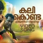 Kalikonda Chaamundi Song