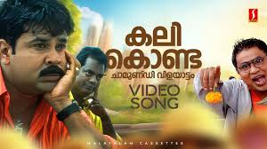 Kalikonda Chaamundi Song