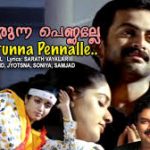 Kathirunna Pennalle Song