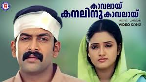 Kavalaay Kanalinu Kavalaay Song