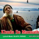 Khuda Se Mannat He Meri Song