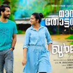 Mambazha Thottathil Song