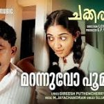 Marannuvo Poomakale Song