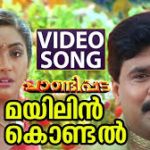 Mayilin Kondal Song