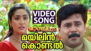 Mayilin Kondal Song