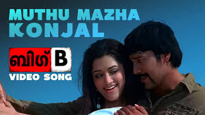 Muthu Mazha Konjal Pole Song