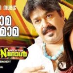 Oh Mama Chandamama Song