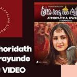 Oridathoridath Orukarayunde Song