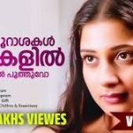 Oru Nooruaasakal Song