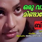 Oru Vakkum Mindathe Song