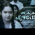 Ozhukukayaayi Puzha Pole Song