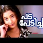 Pada Pedichannu Song