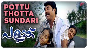 Pottuthotta Sundari Song