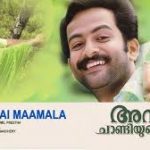 Seenaai Maamala Song