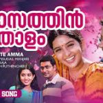 Swasathin Thaalam Song