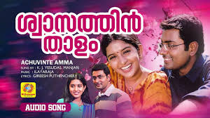 Swasathin Thaalam Song