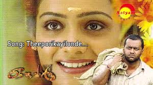 Theepori Song
