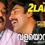 Valayonnitha Song